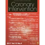 [ бесплатная доставка ][книга@/ журнал ]/Coronary Intervention Vol.13 No.4/ носитель информации rufa