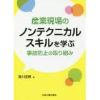 [ бесплатная доставка ][книга@/ журнал ]/ промышленность площадка. non Technica ru умение .../ юг река Tadao / работа 