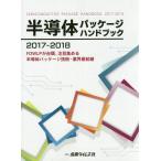 [ бесплатная доставка ][книга@/ журнал ]/ половина проводник упаковка рука книжка 2017-2018/ промышленность время z фирма 