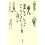 [книга@/ журнал ]/ бог .. взрослый . станете ...... ./ Kobayashi . Хара / работа 
