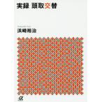 [книга@/ журнал ]/ хроника голова брать . изменение (.. фирма +α библиотека )/. мыс ../( работа )