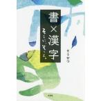 [книга@/ журнал ]/ документ × иероглифы там,..../ похоже ../ работа 