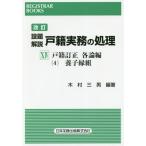 [ бесплатная доставка ][книга@/ журнал ]/.. описание дверь . деловая практика. отделка 14 ( сопротивление la-* книги )/ дерево . три мужчина / сборник работа 