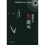 [ бесплатная доставка ][книга@/ журнал ]/. перевод дорога изначальный . мнение мельчайший мусор .. читать правильный закон глаз магазин /. глициния . документ / работа 