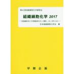 [ бесплатная доставка ][книга@/ журнал ]/ организация маленький . химия 2017/ день шт. комплект тканый маленький . химия ./ сборник 