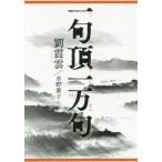 [книга@/ журнал ]/ один .. один десять тысяч ./.../ работа вода .../ перевод 