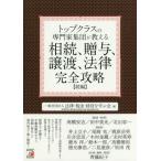 [ бесплатная доставка ][книга@/ журнал ]/ верх Class. специализация дом сборник .. объяснить ..,.., передача, закон совершенно ... сборник / закон * налог *.