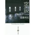 [ бесплатная доставка ][книга@/ журнал ]/ пустой . мнение настоящее время скульптура и слова (... документ )/. глициния выгода ./ работа 
