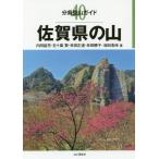 [ бесплатная доставка ][книга@/ журнал ]/ Saga префектура. гора ( минут префектура альпинизм гид )/ внутри рисовое поле ../ работа . 10 гроза ./ работа . рисовое поле правильный дорога / работа . рисовое поле ../