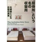 [ бесплатная доставка ][книга@/ журнал ]/[ приглашение место ] и название. . форма место Северная корея по причине ... подлинный реальный /. название :THE INVI