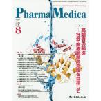 [книга@/ журнал ]/Pharma Medica Vol.35No.8(2017-8)/ medical Revue фирма 