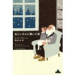 [книга@/ журнал ]/... san . слышал рассказ /. название :DE TREIN NAAR PAVLOVSK EN OOSTVO