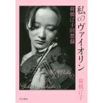 [книга@/ журнал ]/ мой va Io Lynn Maebashi .. раз . запись / Maebashi ../ работа 