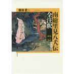 [ бесплатная доставка ][книга@/ журнал ]/ юг общий . видеть . собака . все примечание .1/ добродетель рисовое поле ./ работа 
