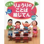 [ бесплатная доставка ][книга@/ журнал ]/... ryou .. слово .... маленький размер версия / три .. сборник . место / сборник 