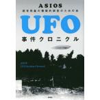 [ бесплатная доставка ][книга@/ журнал ]/UFO. раз черный nikASIOS/ работа 