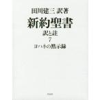 [ бесплатная доставка ][книга@/ журнал ]/ новый примерно . документ перевод ..7/ рисовое поле река . три / перевод работа 