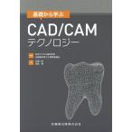 [ бесплатная доставка ][книга@/ журнал ]/ основа из ..CAD/CAM технология / Япония цифровой стоматология ./.. вся страна зуб .... образование .../.. конец . один ./ сборник Miyazaki ./ сборник 