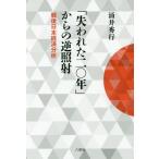 [ бесплатная доставка ][книга@/ журнал ]/[. трещина . 2 0 год ] c обратный подсветка битва позже книга@ экономика анализ /.. превосходящий line / работа 