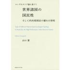 [ бесплатная доставка ][книга@/ журнал ]/ jung. модель теория . основанный мир различные страна. страна .. и внутри направление type страна .. превосходный особенности / Yamaguchi ./ работа 