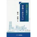 [книга@/ журнал ]/ - ma. университет!. длина. ..../ Suzuki . самец / работа 
