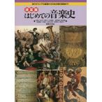 [ бесплатная доставка ][книга@/ журнал ]/ впервые .. музыкальная история старый плата gilisia. музыка из японский современная музыка до / Kubota . один / другой работа 