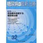 [книга@/ журнал ]/ диабет. новейший терапия 8- 4/ дефект волна свет . план 