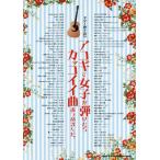 [книга@/ журнал ]/akogi. женщина .. разряд . привлекательный искривление ... сделал. ( гитара .. язык .)/sinko- музыка * развлечение 