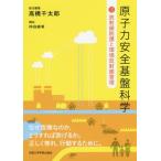 [ бесплатная доставка ][книга@/ журнал ]/.. сила безопасность основа наука 3/ высота . тысяч Taro .. лен ./ структура 