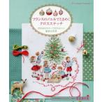 [ бесплатная доставка ][книга@/ журнал ]/ Франция. no L . время .. Cross стежок 250 пункт. узор . симпатичный очарование. мир совершенно сохранение версия /. название :La Magie de Noel a