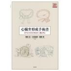 [ бесплатная доставка ][книга@/ журнал ]/ сердце .. форма . рука . документ special список. kotsu,.. порванный Web анимация есть /.. правильный / вместе работа маленький .../ вместе работа .../ вместе работа 