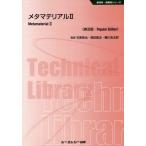 [ бесплатная доставка ][книга@/ журнал ]/meta материал 2 распространение версия ( новый материал * новый материалы серии )/ камень .../.. подлинный рисовое поле ../... река . Taro /..