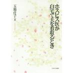 [книга@/ журнал ]/ хоспис .. дом . Хара .. брать . время / шар земля ../ работа 