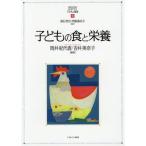 [ бесплатная доставка ][книга@/ журнал ]/ ребенок. еда . питание (MINERVA впервые ... ребенок. благосостояние )/ холм .. плата ./ сборник работа .. прекрасный ../ сборник работа 