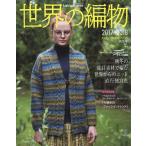 [книга@/ журнал ]/ мир. вязание 2017 осень-зима (Let*s knit series)/ Япония Vogue фирма 