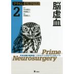 [ бесплатная доставка ][книга@/ журнал ]/ prime . нерв хирургия хирургия терапия. самый передний линия! Expert. Technica ru Note 2/ дерево внутри ../... глициния . человек /..