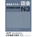 [книга@/ журнал ]/ новый совершенно тормозные колодки язык . японский язык способность экзамен N3/. талант ../ работа Honda .../ работа ... прекрасный / работа передний ..../ работа 