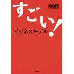 [книга@/ журнал ]/ поразительный! бизнес модель / внутри рисовое поле . глава / работа 