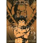 [книга@/ журнал ]/ Getter Robo DEVOLUTION ~ космос последний. 3 минут промежуток ~ 3 ( Shonen Champion комиксы extra )