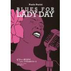 [ бесплатная доставка ][книга@/ журнал ]/bi Lee * Hori tei.reti*tei поэтому. блюз (ele-king books)/ Pao 