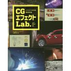 [ бесплатная доставка ][книга@/ журнал ]/CG эффект Lab. иллюстрации . понимать физика явление / близко глициния . futoshi / работа красный мыс ../..