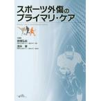 [ бесплатная доставка ][книга@/ журнал ]/ спорт вне царапина. primary * уход / скала .../ редактирование глубокий . толщина / редактирование 