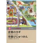 [ бесплатная доставка ][книга@/ журнал ]/ музыка. ключ ( шар река различные предметы .... предмет журнал )/.книга@ Yukio / сборник .. глава ././..../ сборник средний ...../.
