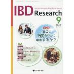 [ бесплатная доставка ][книга@/ журнал ]/IBD Research Journal of Inflammatory Bowel Disease Research
