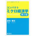 [ бесплатная доставка ][книга@/ журнал ]/ compact микро экономические науки ( compact экономические науки Library )/ красный дерево . документ / работа 