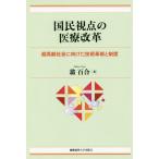 [ бесплатная доставка ][книга@/ журнал ]/ страна .. пункт. медицинская помощь модифицировано кожа супер высота . общество . направление разряд технология кожа новый . система /. 100 ./ работа 