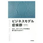 [книга@/ журнал ]/ бизнес модель .. группа почему, старт выше. недостаточность. .. возврат быть. .?/ мир волна ../ работа 