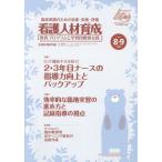 [ бесплатная доставка ][книга@/ журнал ]/ уход человек материал выращивание 14- 3/ день общий . группа план 