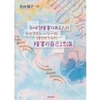 [ бесплатная доставка ][книга@/ журнал ]/.. препятствие. есть человек. жизнь -тактный - Lee. язык ./ криптомерия рисовое поле ../ работа 