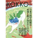 [книга@/ журнал ]/KOKKO 25/.. внутри выпускать 